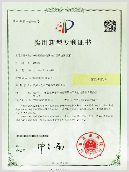 一種裁線繞線結構及裁線繞線裝置